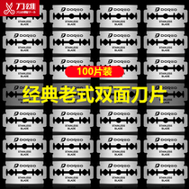 Knife male razor blade double-sided shaving razor razor blade shaving old-fashioned manual blade blade