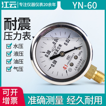 Shanghai Jiangyun YN60 Seismic Pressure Gauge Pressure Gauge Hydraulic Pressure Negative Pressure Hydraulic Seismic 1 6MPa Vacuum Meter
