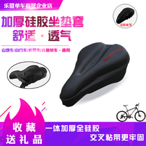 Bicycle cushion cover silicone thickened soft for Jiante Merida mountain bike seat cover comfortable riding accessories