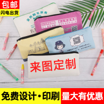 Custom pen bag Canvas bag logo custom printing advertising zipper bag Primary school students prize gift stationery bag