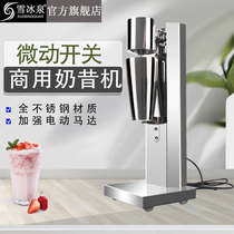 Snow Ice Spring Milk Machine Commercial Milk Tea Shop Single Head Electric Automatic Milk Bubble Machine Double Head High Speed Mixer