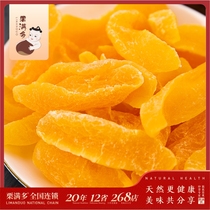 Chestnut full yellow peach dry Net red leisure office girls snacks dry fruit bulk candied fruit net weight 500 grams