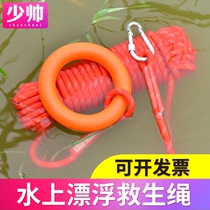 Water floating rope fire rescue rope flood prevention reflective rescue rope safety rope swimming pool life buoy rope floating rope