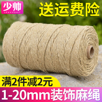 Hemp rope Rope Hand woven decorative rope Wall Creative diy material Cat scratching board Climbing frame Tied vase Twine rope