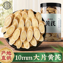 Astragalus 500g grams Gansu large wild premium Huangs Beiqi Chinese herbal medicine combination Angelica Dangshen soaked in water