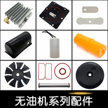 Silent oil-free air compressor accessories Valve plate Cylinder head Valve plate sealing ring Catheter capacitor box