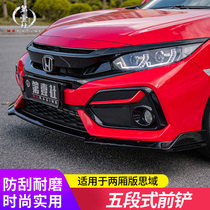 Suitable for 2021 hatchback Civic modified combat front shovel five-stage tenth generation Civic special front lip surround