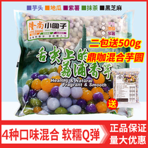 Longshang small taro round finished 800g handmade fresh taro fairy milk tea roasted fairy grass millet combination set dessert materials