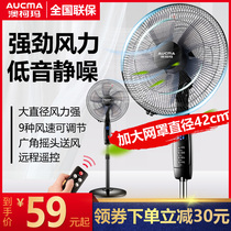 Aucma electric fan Household floor fan Vertical remote control student dormitory sound static desktop industrial fan