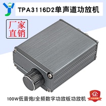 TPA3116D2 High power 100W mono power amplifier board subwoofer power amplifier module Full range digital power amplifier
