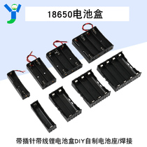 18650 lithium battery cassette pin with wire 1 section 2 connection 3 Section 4 section DIY lithium battery box Black battery holder welding