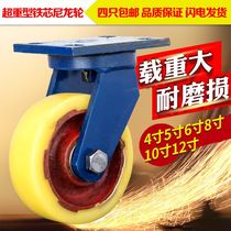 Xing brand super heavy nylon wheel 4 inch 5 inch 6 inch 8 inch 10 inch 12 inch iron core 1 ton universal wheel bearing caster