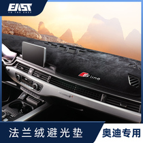 Audi special light-proof pad A4LA3Q5LA6LQ3Q2L interior decoration central control instrument panel sunscreen protection pad
