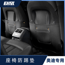 Audi seat back anti-kick pad A3Q3A5A4LQ5LA6L car interior supplies Q2LQ7 protective pad to change decoration