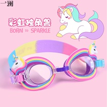 Childrens goggles Girls  special waterproof and anti-fog high-definition female swimming glasses 3-year-old swimming goggles professional diving equipment