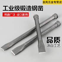Alloy chisel tungsten steel chisel flat chisel round handle chisel stone monument carving tool stone cement stone carving manual stone carving knife