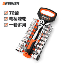 Ratchet wrench corner fast sleeve set small fly combination auto repair tool Universal multi-function flying out six