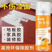Degreasing agent household does not hurt furniture wood floor cleaning glue artifact viscose strong remover dissolving Universal