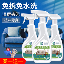 Fabric sofa cleaner wash-free decontamination dry cleaning carpet wall covering special mattress wash-free cloth cleaning artifact