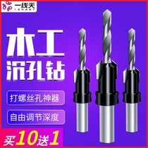 Countersunk hole drill Countersunk head Woodworking hole opener Wood wood hole punch Salad drill Self-tapping screw ladder drill