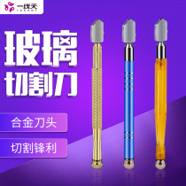 Glass knife Diamond stroke thick glass tile cutting cutter head roller type knife household multifunctional manual push knife