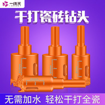 Ceramic tile hole opener drill bit all porcelain glass drill round opening marble vitrified brick special dry drill punch