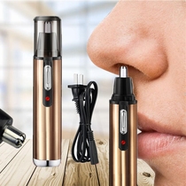 Electric nose hair trimmer Mens shaving nose hair device USB rechargeable nose hair trimmer to shave nose hair scissors