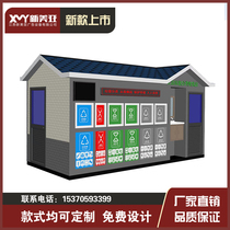 Intelligent induction garbage sorting room four categories of garbage collection kiosk production metal carved board sanitation trash can