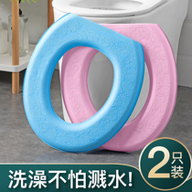 Toilet cushion winter waterproof household four seasons universal toilet cushion foam padded toilet cover toilet gasket