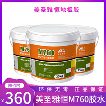 Meishengyaheng ordinary self-leveling cement PVC coil floor glue ground leveling special water-based interface agent