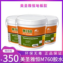 Mei Shengyaheng ordinary self-leveling cement PVC coil floor glue ground leveling special water-based interface agent