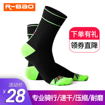 rbao mens and womens compression riding socks road mountain riding tube ring method sweat absorption quick-drying sports running socks