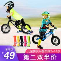 Rbao Children Balance Car Socks Bicycle Boy Girls and Boys Cycling Ski Ski Ski Ski Stocks