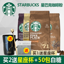 Original imported STARBUCKS STARBUCKS Pike Place roasting ground coffee powder bag 200g hand punch