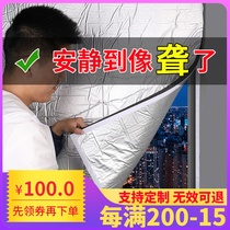 Sound insulation window stickers sound insulation cotton windows special street noise prevention detachable soundproof artifact baffle curtain material