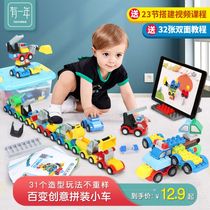Childrens Day gift boy variable creative car baby puzzle assembly toy children Table cute model plastic