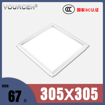 VOURCEN305x305 Yi Pinggeyue integrated ceiling lamp size aluminum gusset plate for integrated ceiling LED light
