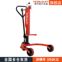 Nuoli oil drum truck trolley Hawk loading and unloading manual hydraulic forklift drum lifting iron drum 350KG