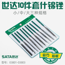 Shida Tools 10-piece set of Shijin File Set Mini Mini Small File Set 03801 03802 03803
