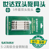 Shida tools 5-PIECE set 6 3MM series 65MM long double head screwdriver head BATCH head#2 #3 59388