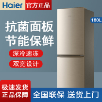 Haier refrigerator two-door 118 180 218 liters small and medium-sized double-door three-door dormitory home official flagship store