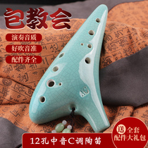 Daoyun 12-hole pottery midrange C tune AC students beginner adult professional performance level crack hand-painted 6 pottery musical instrument