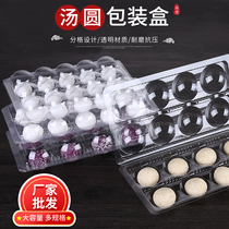 Tangyuan box plastic disposable takeaway household split Lantern Festival tray transparent sesame ball with lid