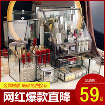 Net red glass cosmetics storage box jewelry dust skin care lipstick brush bucket desktop dressing table mask shelf
