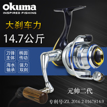 BaoXiong Yuantou Spinning Wheel Marshal Two Generations Sea Rod Wheel Road Subwheel Defense Fracking Line Fish Wire Wheel All-metal Fishing Wheels