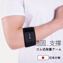 Japanese elbow guard cover mens basketball badminton summer womens fitness tactical arm pressurized protective cover adjustment short section