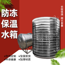 Stainless steel insulated water tank round 304 air energy hot water barrel thickened home water tower Water storage tanks 5 ton 20 ton 3
