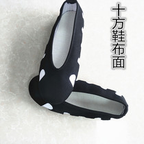 Ten square shoes round-mouth shoes Taiji shoes cloud socks cloud shoes Taoist priest practice shoes tire bottom shoes Taoist shoes Taoist supplies
