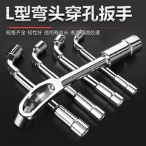 Elbow socket wrench pipe wrench turning seven-shaped bent rod wrench double-head perforated outer hexagon auto repair tool