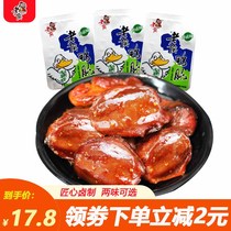 Lao Hou duck gizzard 500g fresh stewed spicy duck gizzard Vacuum cooked duck meat braised snacks Snack snack snack food